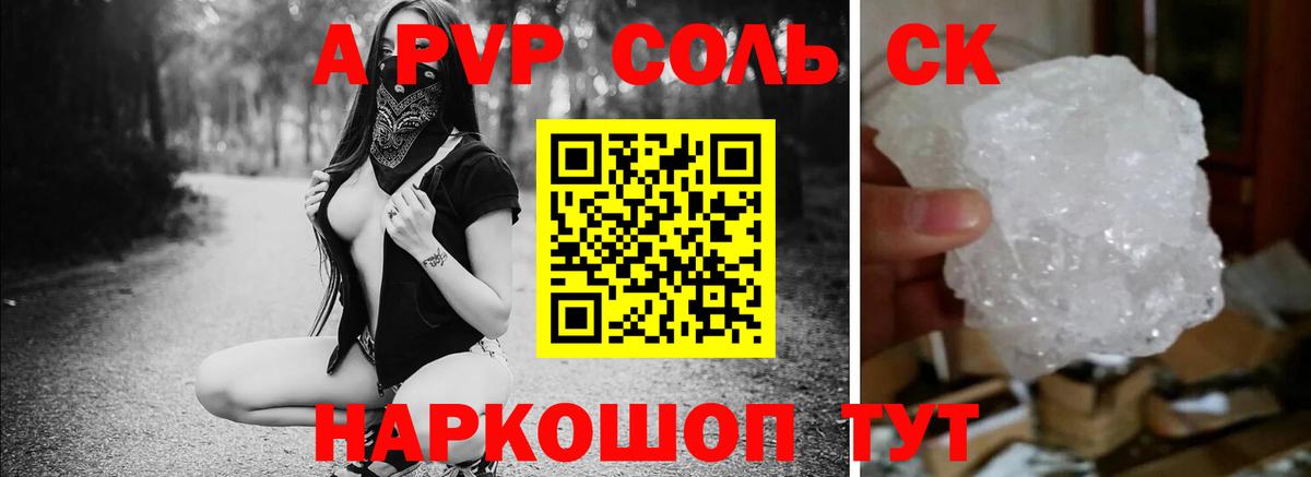 Alpha-PVP мука Курганинск