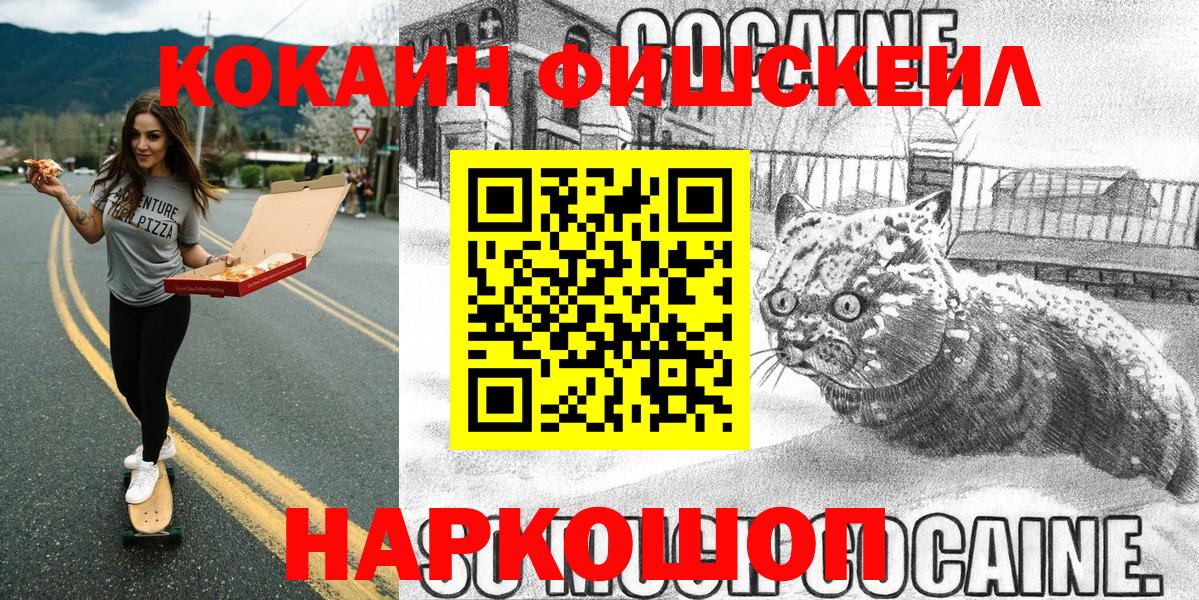 Кокаин Колумбийский  Кокаин Columbia  Вход с VPN  Курганинск 