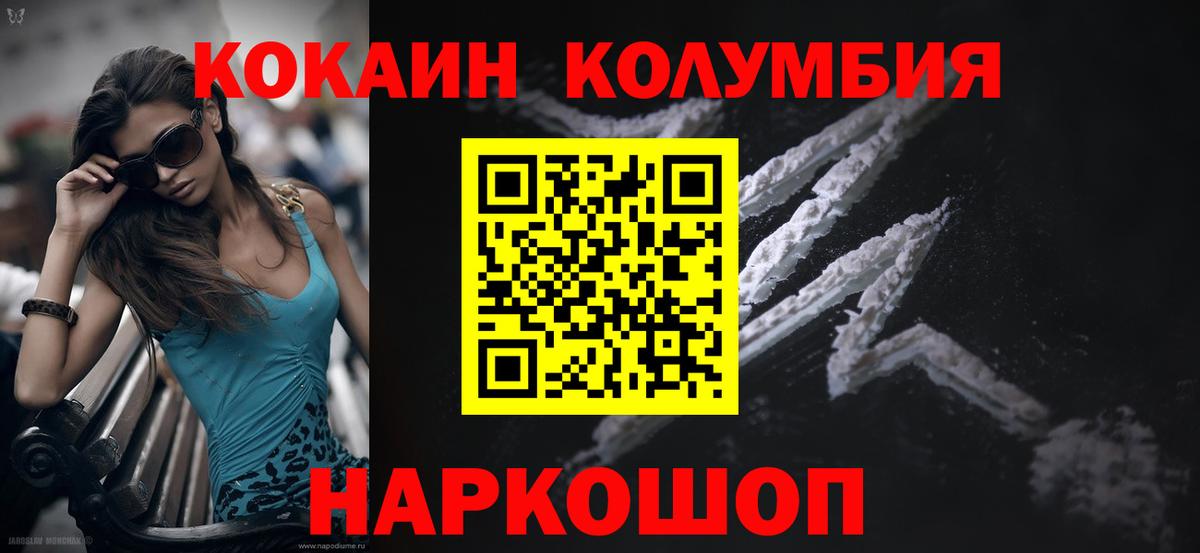 Кокаин Эквадор Курганинск