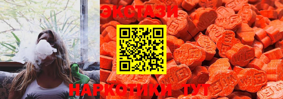 Ecstasy  ЭКСТАЗИ 280мг  Вход с VPN  ЭКСТАЗИ 300 mg  Курганинск 