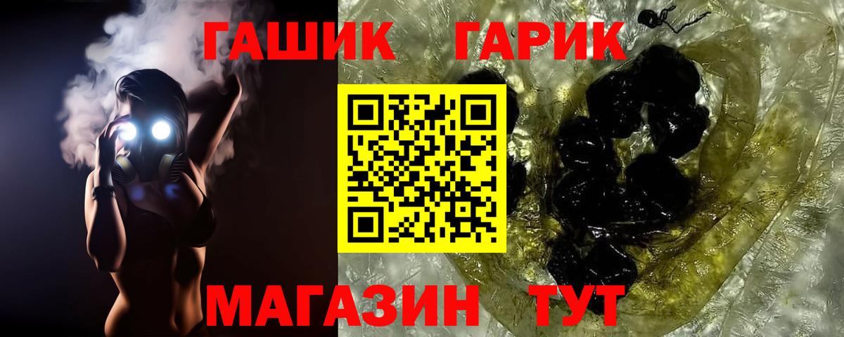 Курганинск  ГАШ hashish  ГАШИШ AMNESIA HAZE  Вход с VPN 