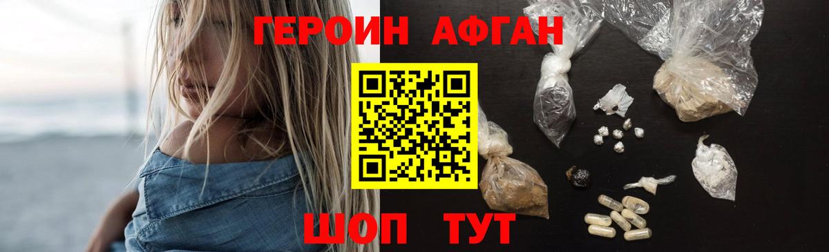 Курганинск  Героин  Вход с VPN  ГЕРОИН Heroin 