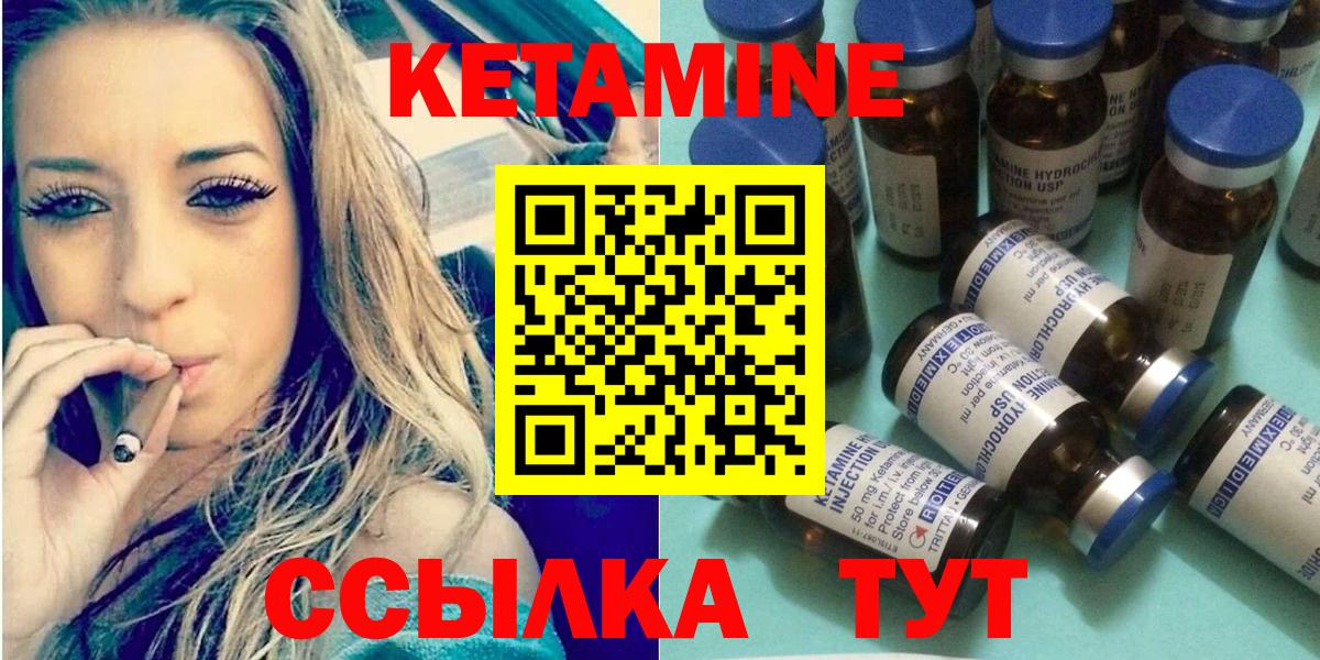 Курганинск  КЕТАМИН VHQ  КЕТАМИН VHQ  Вход с VPN 