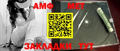 метамфетамин Канаш