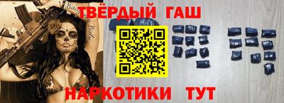 синтетический гашиш Кандалакша