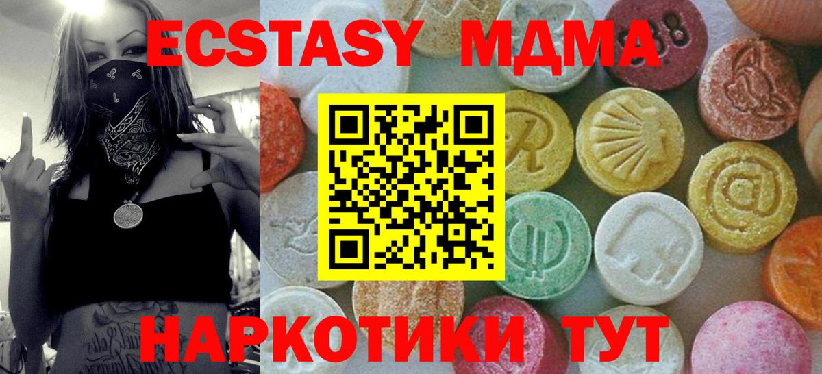 МДМА VHQ Курганинск