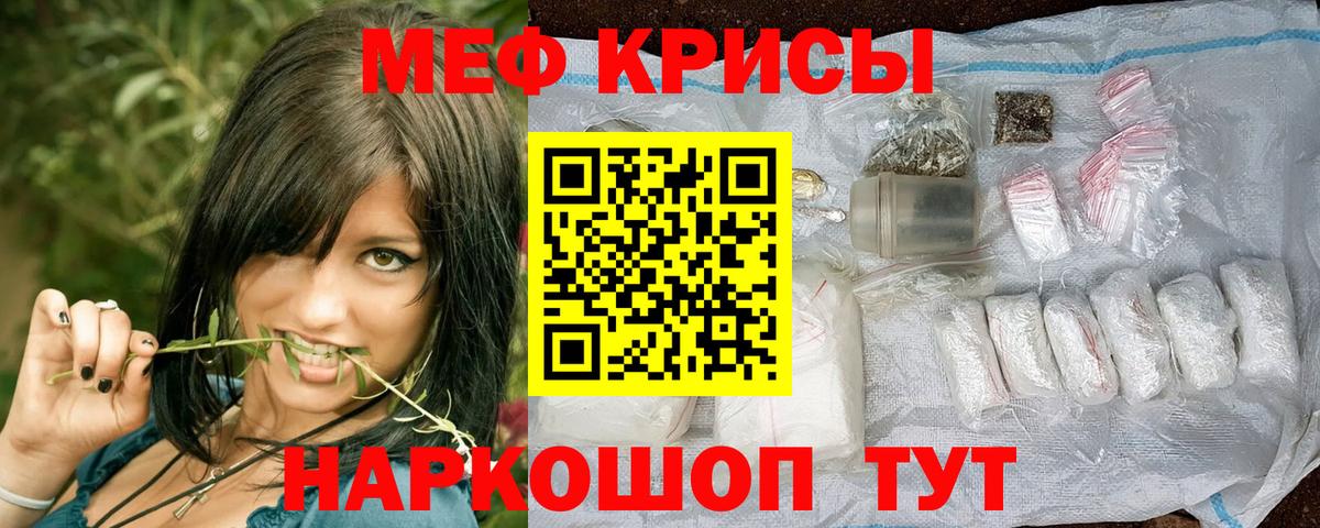 МЯУ-МЯУ  где продают   Курганинск  МЯУ-МЯУ VHQ  Вход с VPN 