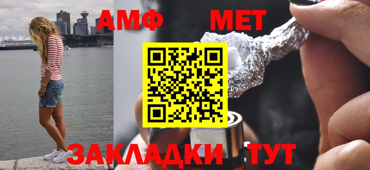 Метамфетамин Methamphetamine Курганинск